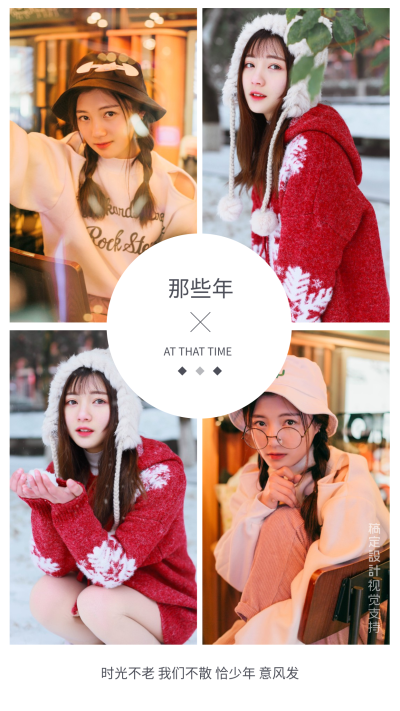 正少年简约4宫格拼图