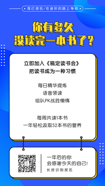 面包读书会课程海报预览效果