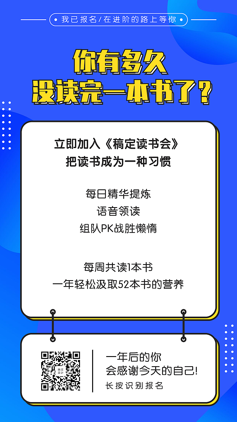 面包读书会课程海报