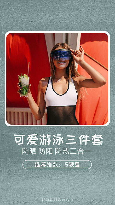 产品推荐宣传抖音封面