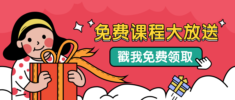 课程/暑假/培训公众号首图预览效果