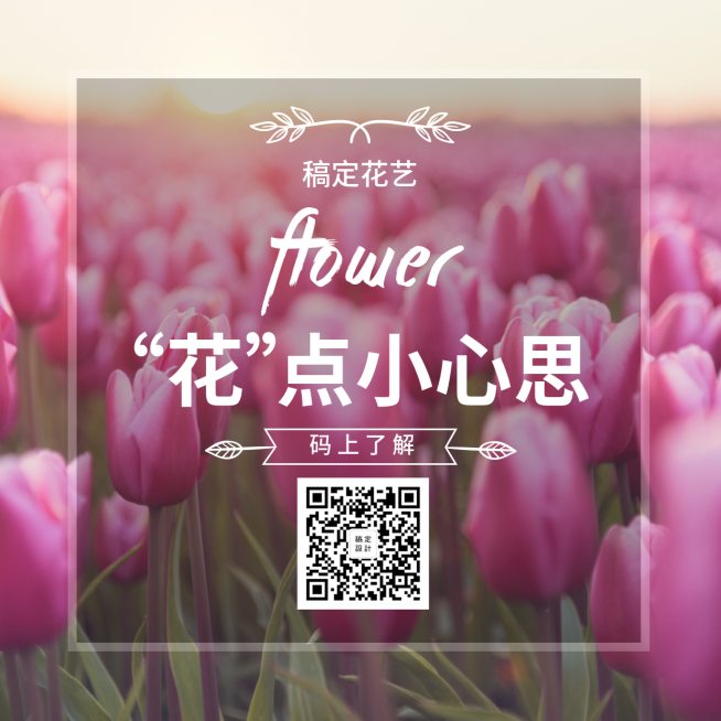 花卉文艺清新产品推广方形海报预览效果