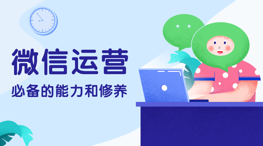 微信运营/新媒体编辑/横版海报预览效果