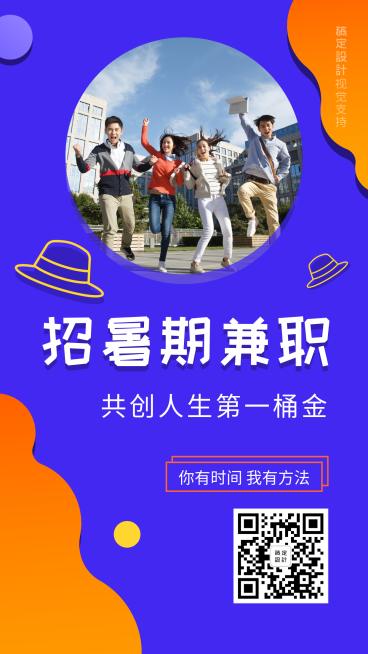 微商暑期招商人才招募代理引进预览效果