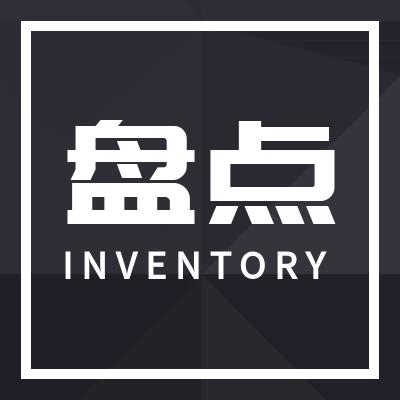 盘点INVENTORY公众号次图预览效果