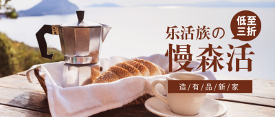 漫森活家居公众号首图