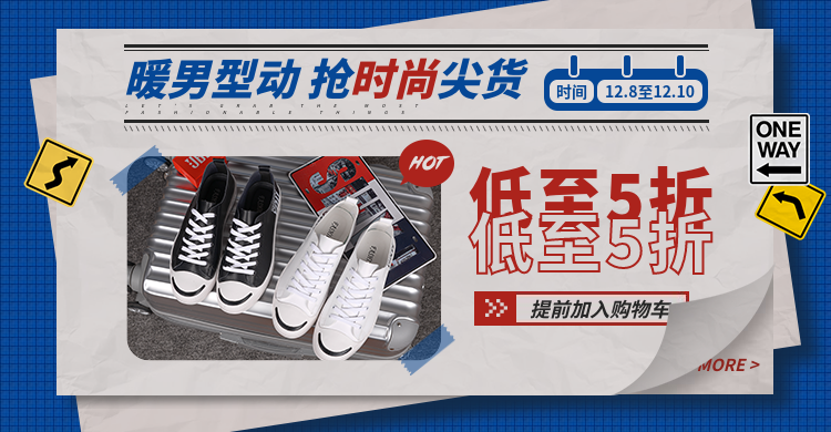 冬季上新帆布鞋创意时尚海报banner预览效果