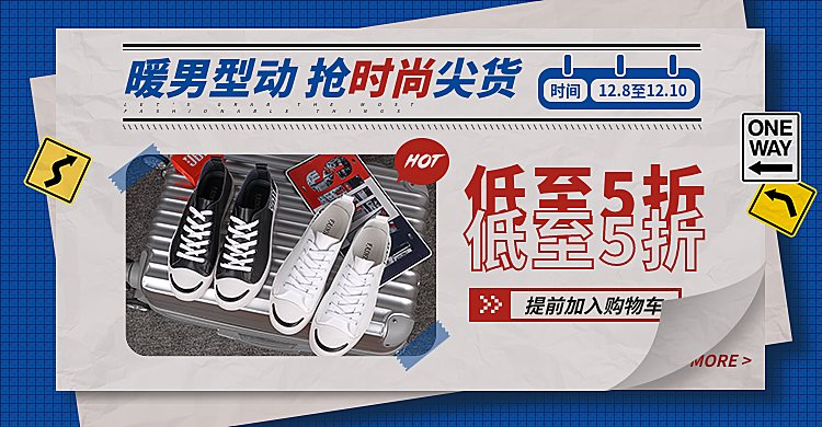 冬季上新帆布鞋创意时尚海报banner