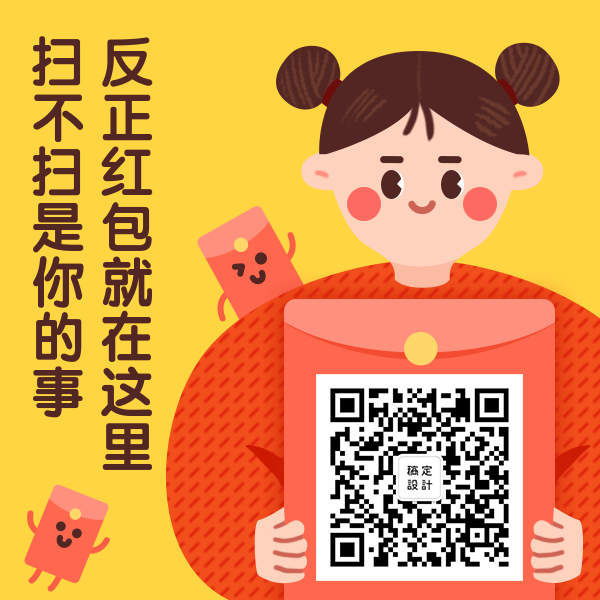 春节新年优惠券促销福利领取红包方形二维码预览效果
