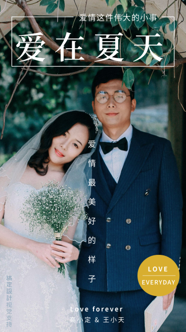 杂志封面婚纱摄影客照展示晒照预览效果