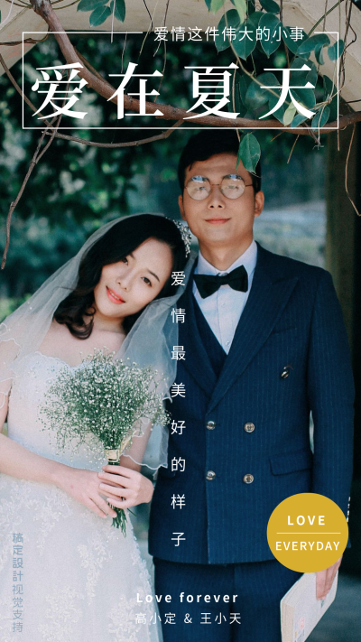 杂志封面婚纱摄影客照展示晒照
