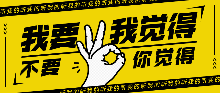 黄晓明明学/我要我觉得/恶搞趣味创意/公众号首图预览效果