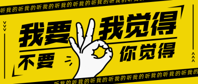 黄晓明明学/我要我觉得/恶搞趣味创意/公众号首图