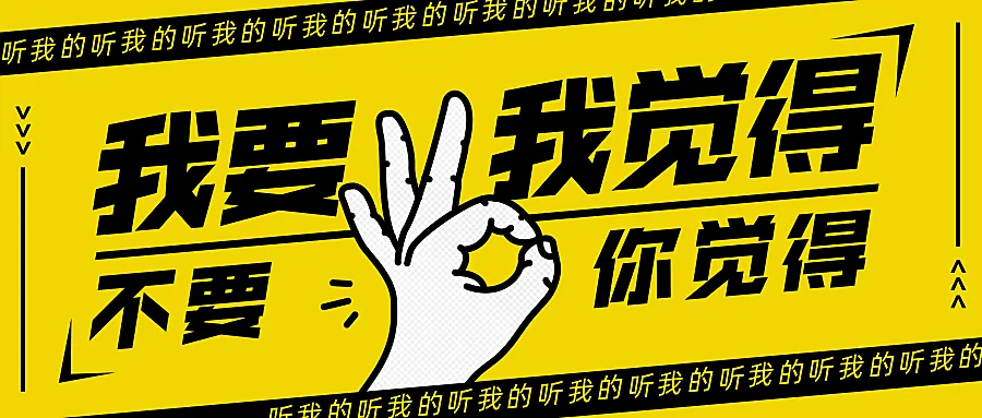 黄晓明明学/我要我觉得/恶搞趣味创意/公众号首图