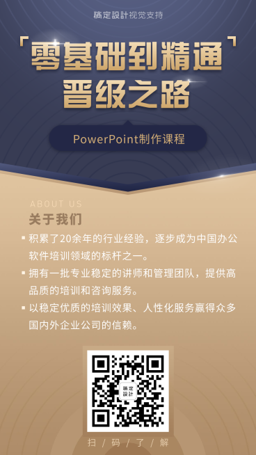 培训机构介绍手机海报预览效果