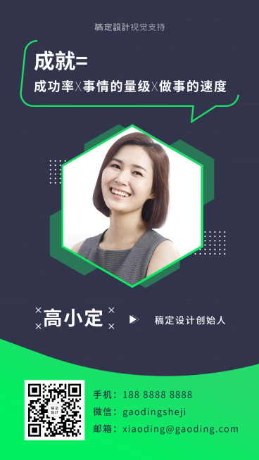 商务简约个人名片展示海报预览效果