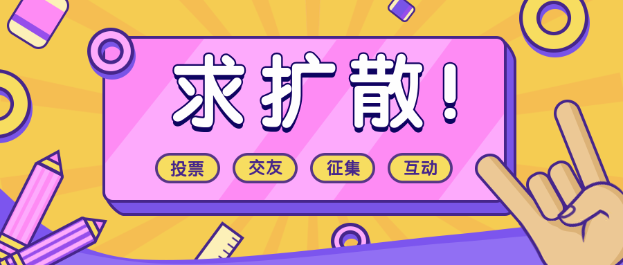 吸粉通知公告学习课程公众号首图预览效果