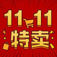 双十一促销餐饮美食喜庆公众号次图预览效果