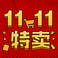 双十一促销餐饮美食喜庆公众号次图
