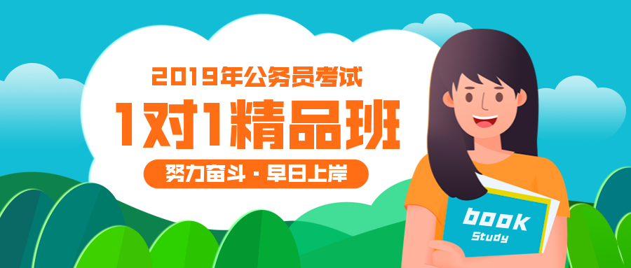 公务员考试精品必备品手绘首图预览效果