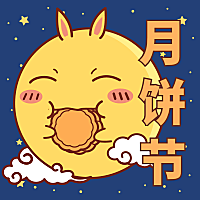 月饼节中秋节公众号次图