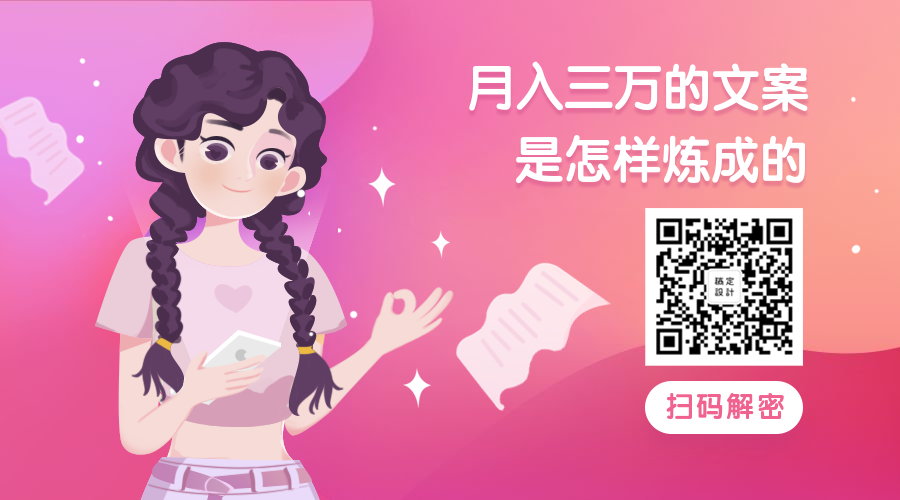文案职业培训教育关注二维码预览效果