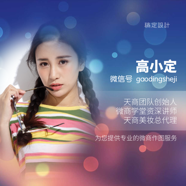光斑个人形象营销朋友圈封面预览效果