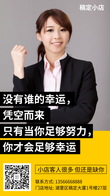 简约时尚问候手机海报预览效果