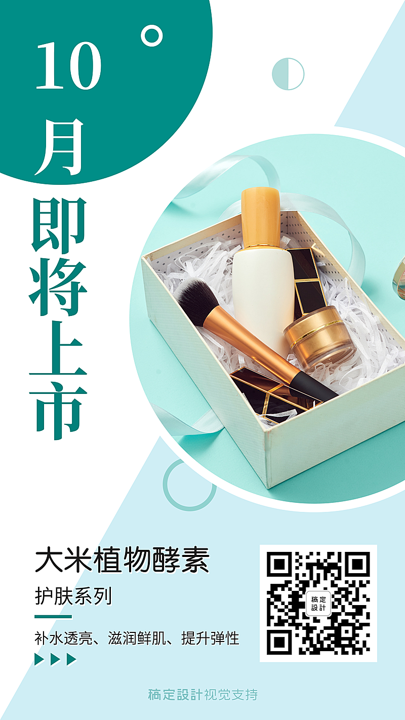 十月产品上新推荐海报