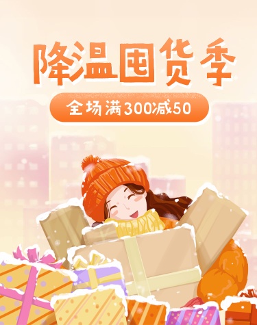 冬季上新女装手绘海报banner
