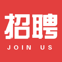 招聘红色底图招聘次图预览效果