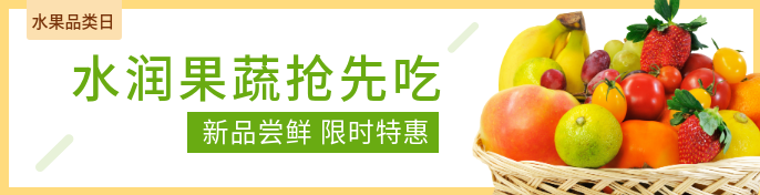 餐饮美食水果饿了么海报预览效果