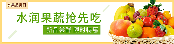 餐饮美食水果饿了么海报