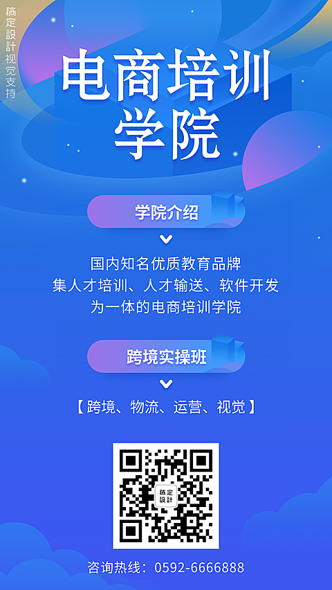 电商培训开课机构介绍