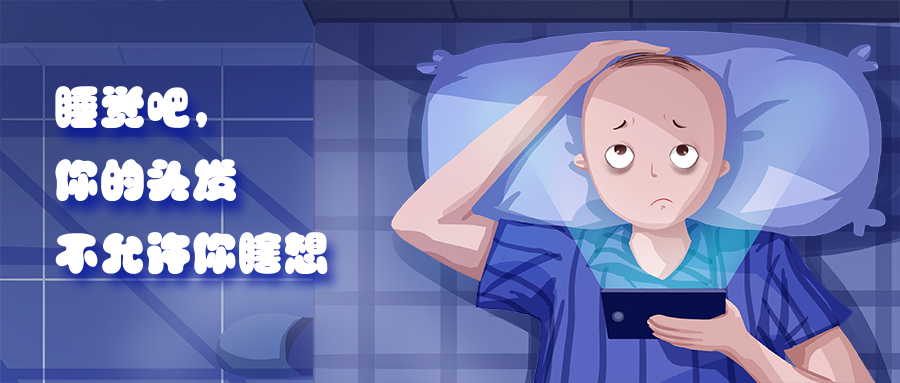 世界睡眠日失眠话题公众号首图预览效果