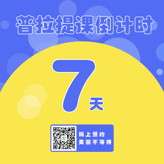 简约课程倒计时方形海报预览效果