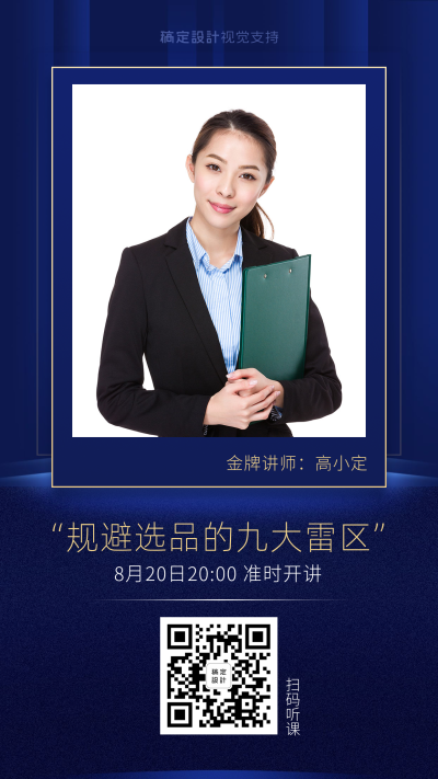 微商讲师开课培训直播预告