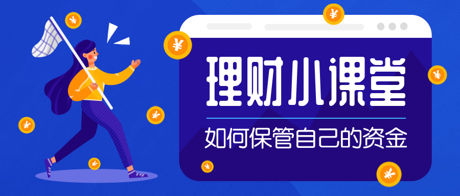 理财小课堂公众号首图预览效果