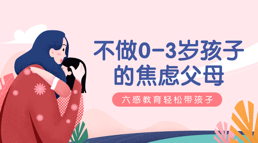 育儿类课程封面预览效果