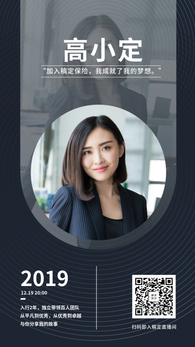 个人营销商务排版海报
