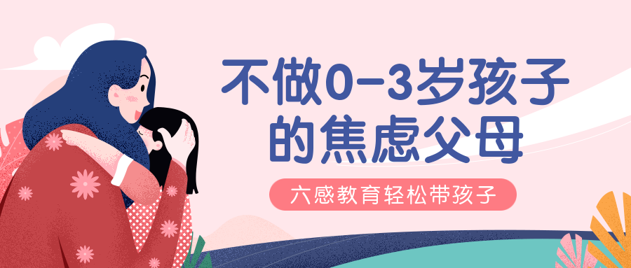 育儿类公众号首图