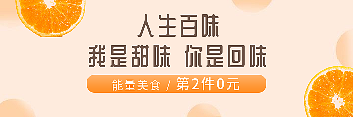 餐饮美食第二件免单美团外卖海报