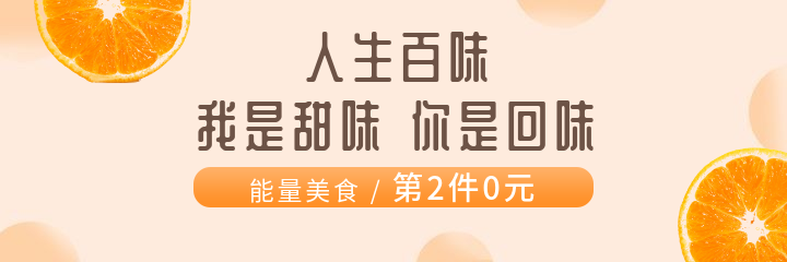 餐饮美食第二件免单美团外卖海报