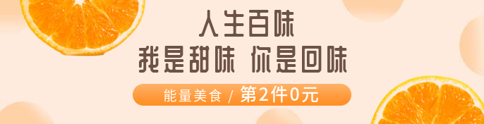 餐饮美食第二件免单饿了么海报预览效果