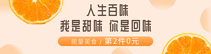 餐饮美食第二件免单饿了么海报