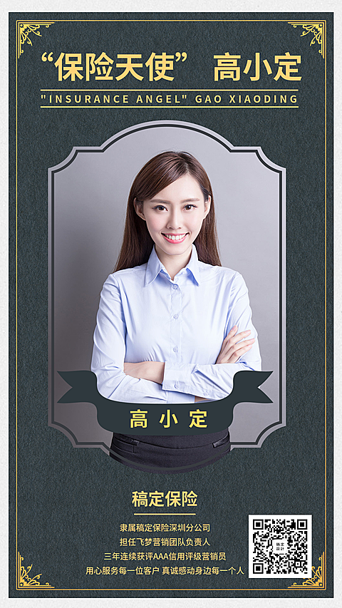 个人营销商务风社交名片