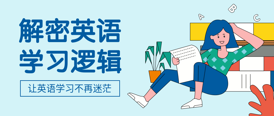 英语课程公众号首图