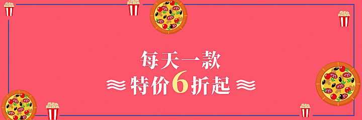 餐饮美食手绘清新美团海报