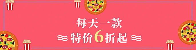 餐饮美食手绘清新饿了么海报