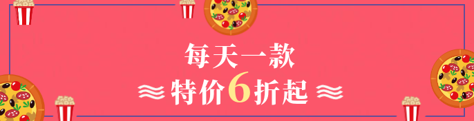 餐饮美食手绘清新饿了么海报